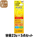 【まとめ買い】メラノCC 薬用しみ対策 保湿クリーム 23g 容量23G×5点セット ロート製薬 化粧品(4)