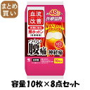 【まとめ買い】血流改善腰ホットン10P 容量10マイ×8点セット 小林製薬 カイロ