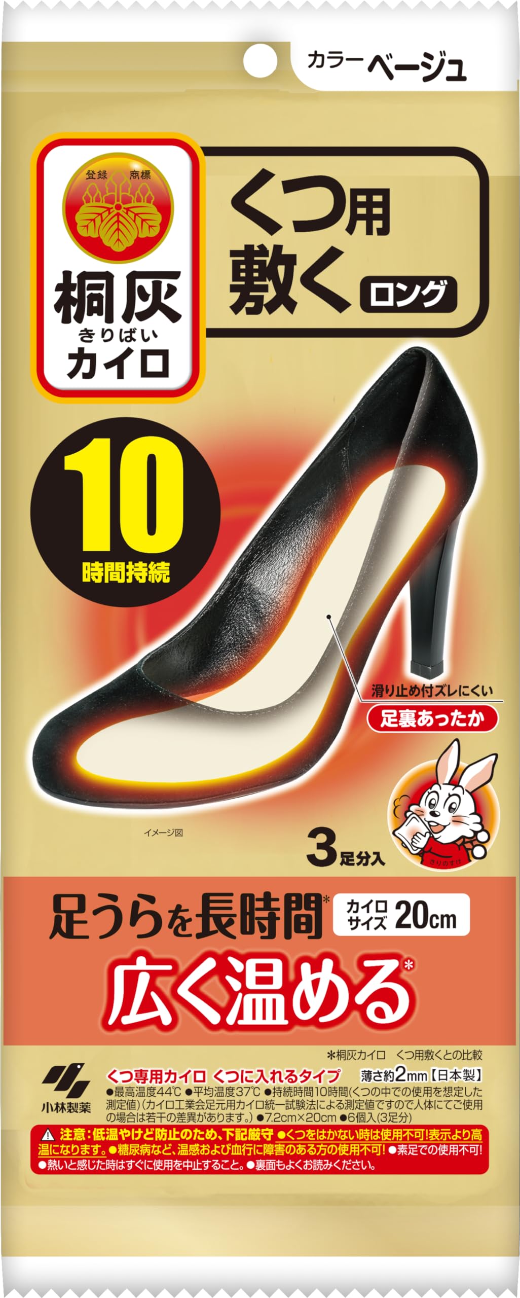 桐灰カイロくつ用　敷くロング　ベージュ3P 容量3ソク 小林製薬 カイロ