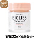 【まとめ買い】SS ビオリス ボタニカル メルティバーム 容量32G×6点セット コーセーコスメポート スタイリング