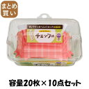 【まとめ買い】おべんとうカップチェック柄スクエア4色20枚入 容量20マイ×10点セット 東洋アルミ お弁当用品