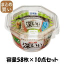 【まとめ買い】抗菌深いぃおべんとうカップ深型M4色58枚入 容量58マイ×10点セット 東洋アルミ お弁当用品