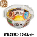 【まとめ買い】抗菌深いぃおべんとうカップ深型L4色38枚入 容量38マイ×10点セット 東洋アルミ お弁当用品