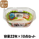 【まとめ買い】抗菌深いぃおべんとうカップ深型ジャンボオーバル4色22枚入 容量22マイ×10点セット 東洋アルミ お弁当用品