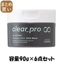 【まとめ買い】ソフティモ クリアプロ クレンジングバーム CICA ブラック 容量90G×6点セットコーセーコスメポート
