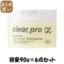 【まとめ買い】ソフティモ クリアプロ クレンジングバーム CICA ディープクリア 容量90G×6点セットコーセーコスメポート