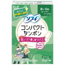 ソフィコンパクトタンポンスーパー 8P 容量8本 ユニ・チャーム(ユニチャーム) 生理用品(4)