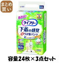 【まとめ買い】ライフリー 超うす型下着感覚パンツM 24枚 容量24枚×3点セット 大人用オムツ