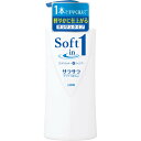 ソフトインワンシャンプー サラサラ ポンプ 530ml 容量530ML ライオン シャンプー