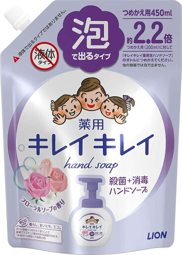 キレイキレイ薬用泡ハンドソープ フローラルソープの香り 詰替用大型サイズ450ml 容量450ML ハンドソープ キレイキレイ薬用泡ハンドソープ フローラルソープの香り 詰替用大型サイズ450ml 容量450ML ハンドソープ