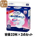 【まとめ買い】ライフリー 一晩中お肌あんしん尿とりパッド4回 33+3枚 容量33枚×3点セット 大人用オムツ