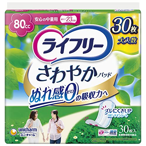 ライフリーさわやかパッド中量用30枚 容量30枚 ユニ・チャーム（ユニチャーム） 生理用品
