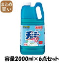 【まとめ買い】業務用チャーミーV 2L 容量2000ML×6点セット ライオンハイジーン 食器用洗剤(3)