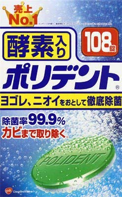 酵素入りポリデント 容量108個 グラクソスミスクライン 入れ歯用