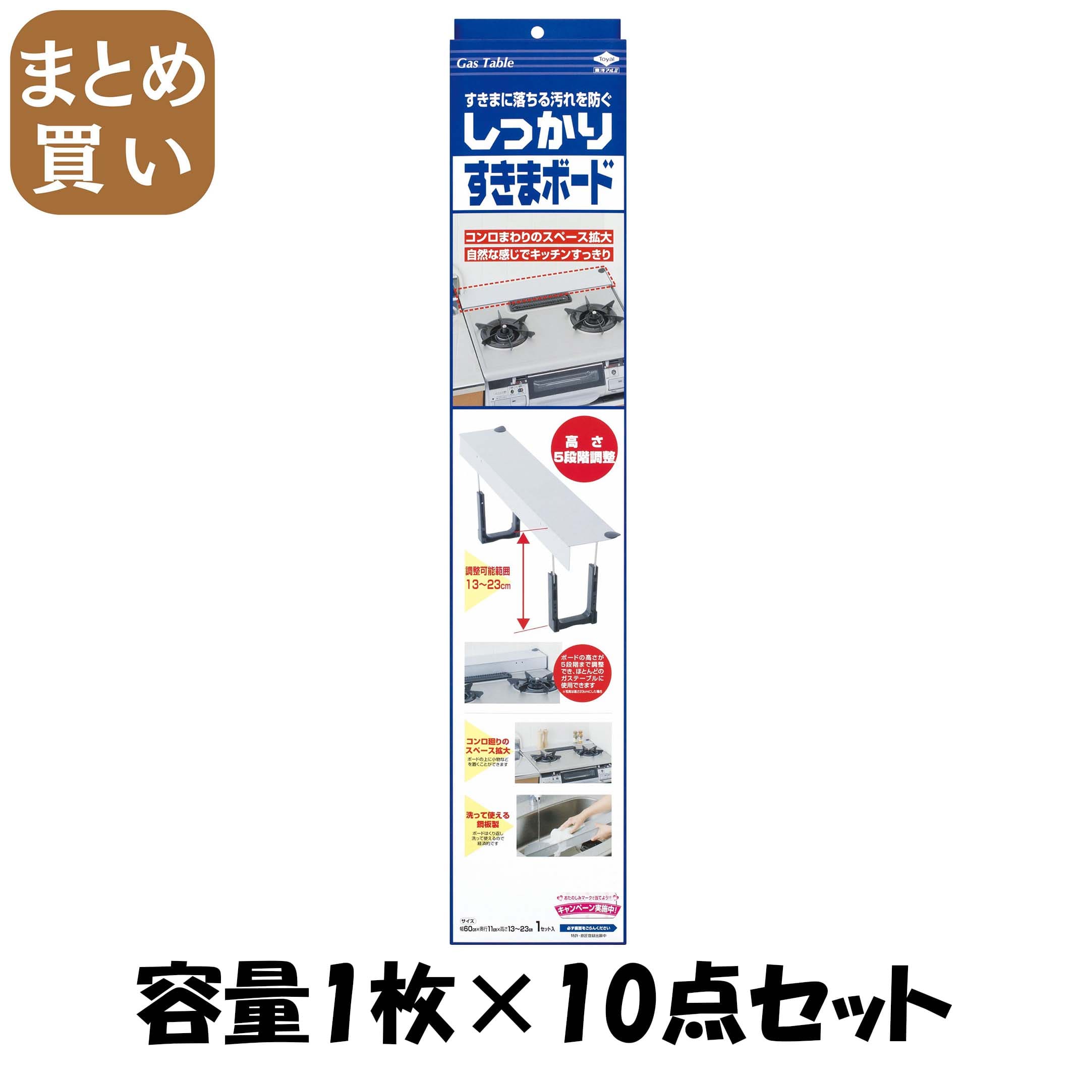 【まとめ買い】しっかりすきまボードガルバニウム1枚 容量1枚×10点セット 東洋アルミ アルミ