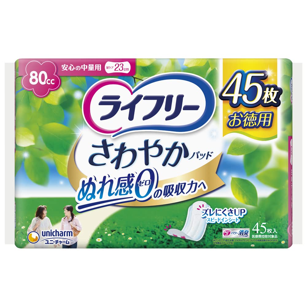 ライフリーさわやかパッド安心の中量用45枚 容量45枚 ユニ・チャーム（ユニチャーム） 生理用品