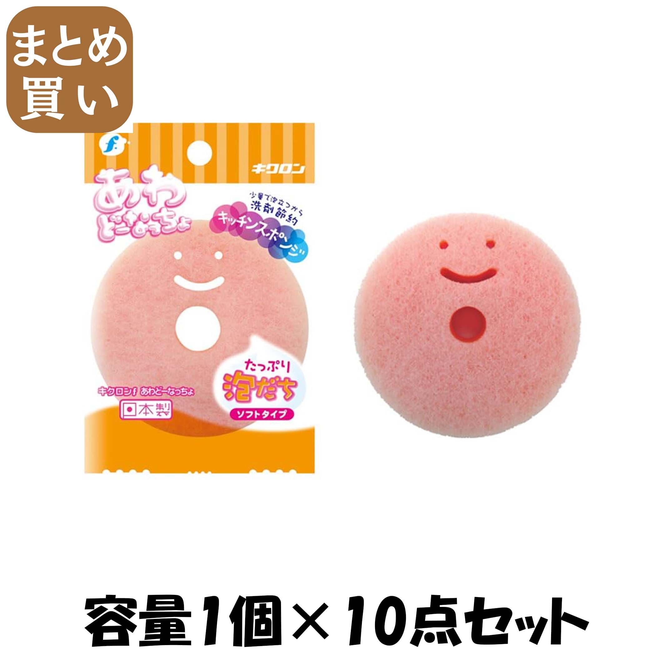 【まとめ買い】キクロンf　あわどーなっちょ　袋入 容量1コ×10点セット キクロン たわし・ふきん
