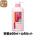 【まとめ買い】ビゲン トリートメントリンス 容量600ML×6点セット ホーユー コンディショナー・リンス