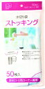 MZ‐66水切りストッキング 排水・三角コーナー兼用 50枚 容量50マイ ジャパックス 水切り袋