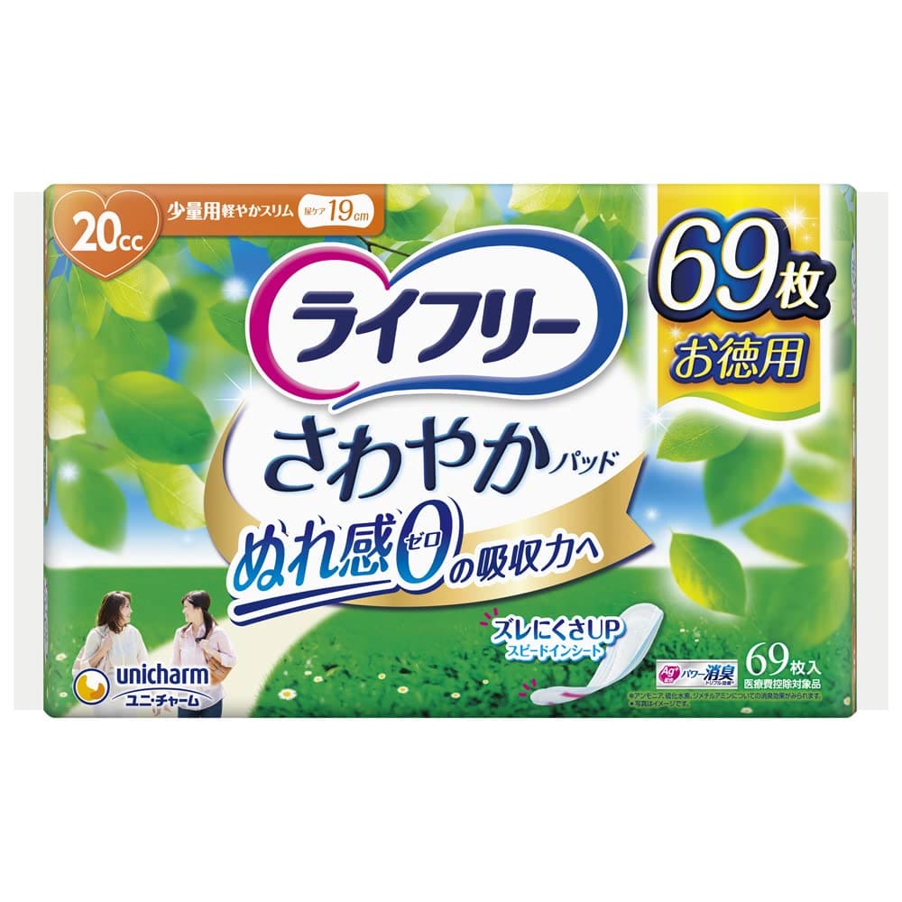 ライフリーさわやかパッド少量用69枚 容量69枚 ユニ・チャーム（ユニチャーム） 生理用品