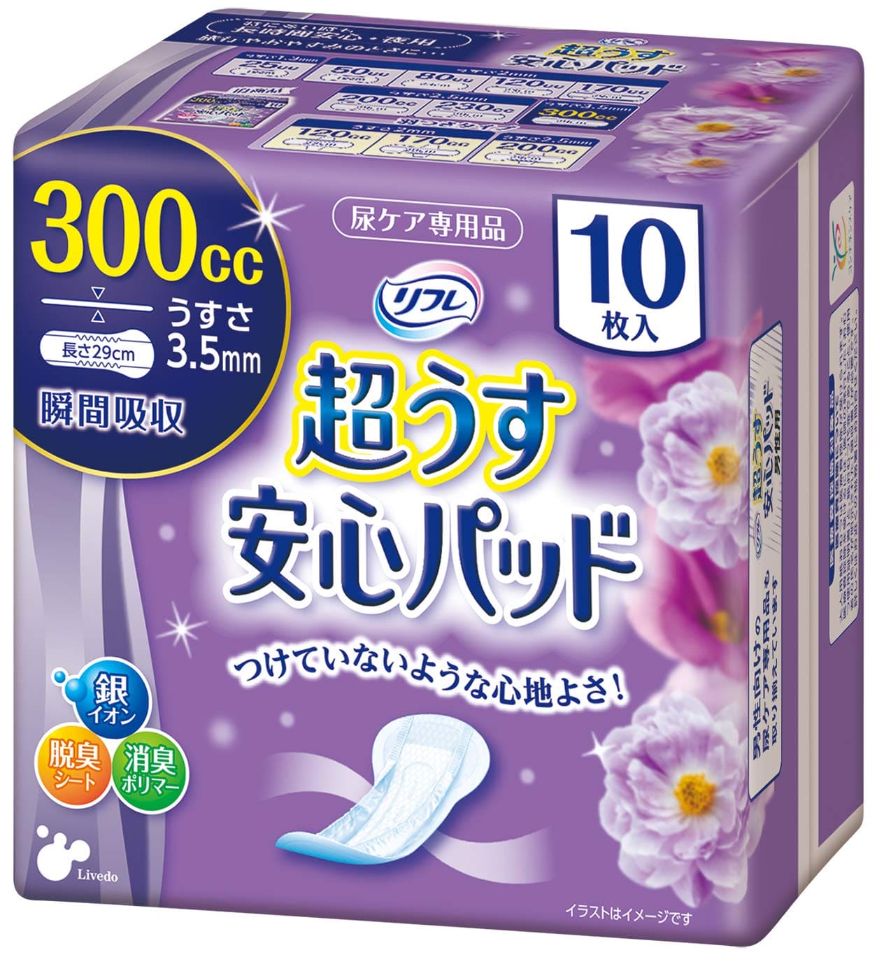 リフレ安心パッドウルトラスーパー10枚 容量10枚 リブドゥコーポレーション 生理用品