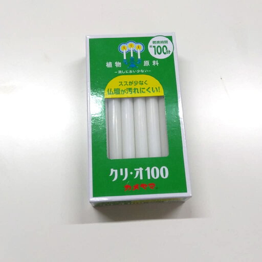 カメヤマローソク クリ・オ100 容量245G カメヤマ ローソク カメヤマローソク クリ・オ100 容量245G カメヤマ ローソク