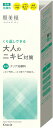 肌美精 大人のニキビ対策 薬用ホワイトクリア洗顔料(医薬部外品) 容量110Gクラシエ 洗顔・クレンジング