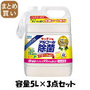 【まとめ買い】フマキラーキツチン用アルコール除菌スプレーつめかえ用5L 容量5L×3点セット フマキラー 食器用漂白