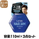 【まとめ買い】ギャツビーヘアジャムタイトニュアンス 容量110ML×3点セット マンダム スタイリング