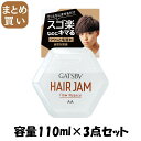 【まとめ買い】ギャツビーヘアジャムフローニュアンス 容量110ML×3点セット マンダム スタイリング
