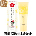 【まとめ買い】髪を守る椿ちゃん 保湿ヘアクリーム 容量120G×3点セット 柳屋本店 スタイリング
