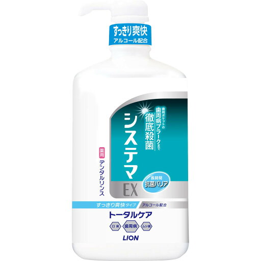 システマEXデンタルリンス アルコールタイプ 900ML 容量900ML ライオン 歯磨き システマEXデンタルリンス アルコールタイプ 900ML 容量900ML ライオン 歯磨き