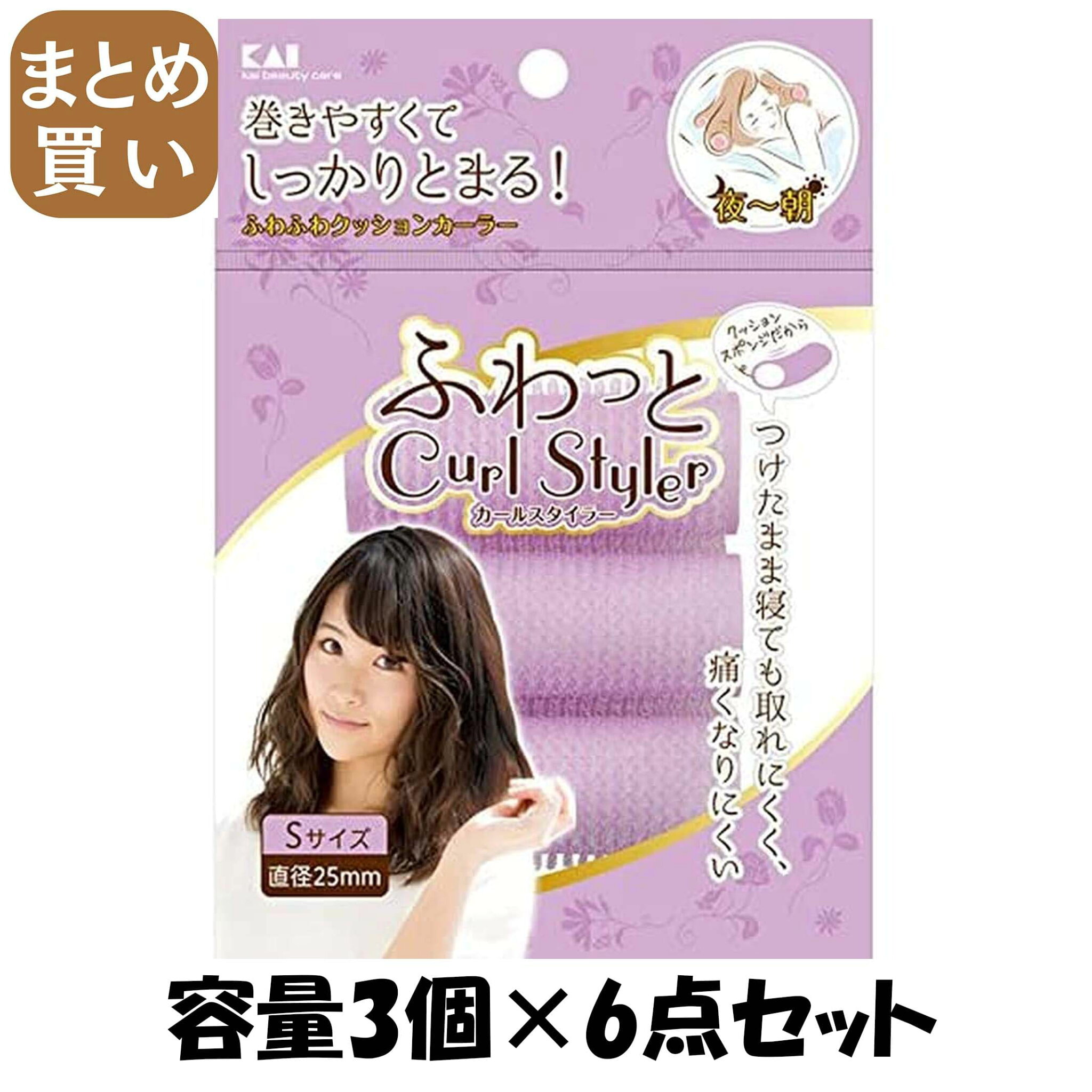 【まとめ買い】KQ3115しっかりとまるヘアクッションカーラー S 3個 容量3個×6点セット 貝印 スタイリング