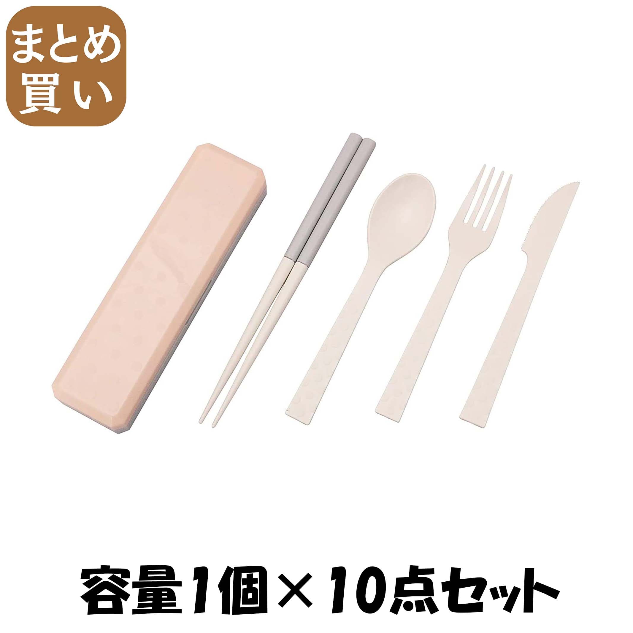 【まとめ買い】GO　OUT　カトラリー　カラートレンド　ペールドッグウッド 容量1個×10点セット 小久保工業所 お弁当用品