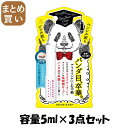 【まとめ買い】メイクキープ アイライナーコートN 容量5ML×3点セット エリザベス メイク