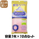 【まとめ買い】プレミアムホイップス ふつう ピンク 容量1枚×10点セット 小久保工業所 ボディタオル・スポンジ(3)