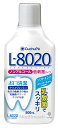 クチュッペL−8020 ノンアルコール マウスウォッシュ ソフトミント 容量500ML マウスウォッシュ(4)