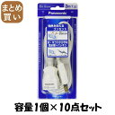 【まとめ買い】WHA4913WP延長コード3M付 容量1個×10点セット パナソニック 電気製品