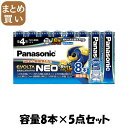 【まとめ買い】LR03NJ/8SW エボルタネオ単4形 8本お買い得パック 容量8本×5点セット パナソニック 乾電池