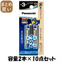 【まとめ買い】LR6NJ/2B エボルタネオ単3形 2本ブリスターパック 容量2本×10点セット パナソニック 乾電池