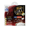 プライムパックスタッフ 絶品ごはん保存・2コ入 容量2個 エビス 台所用品