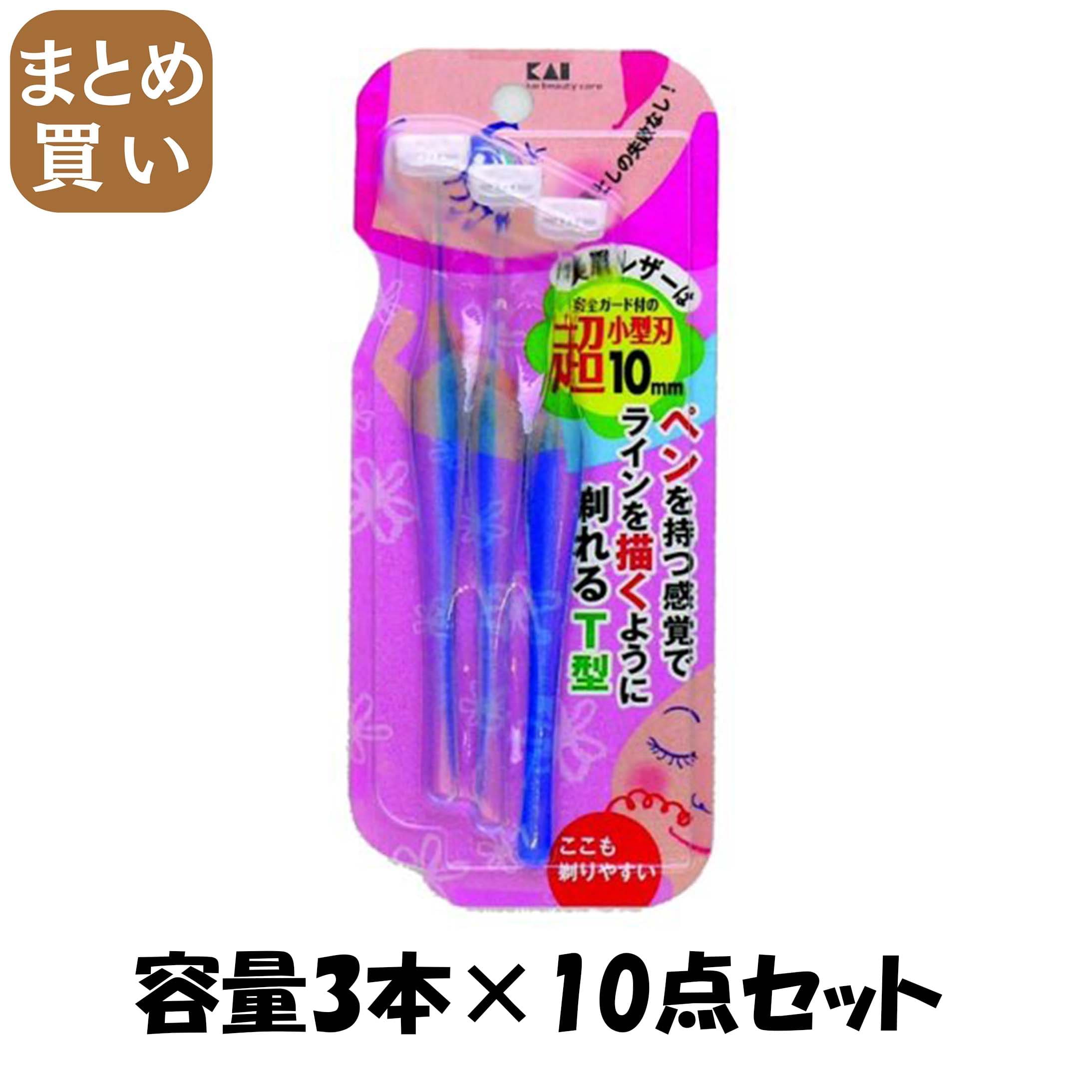 【まとめ買い】プチアイブローレザーT3本入 容量3本×10点セット 貝印 女性用カミソリ
