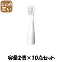 【まとめ買い】EW0966-Wポケットドルツ用舌ケア+替2P 容量2個×10点セット パナソニック 歯ブラシ