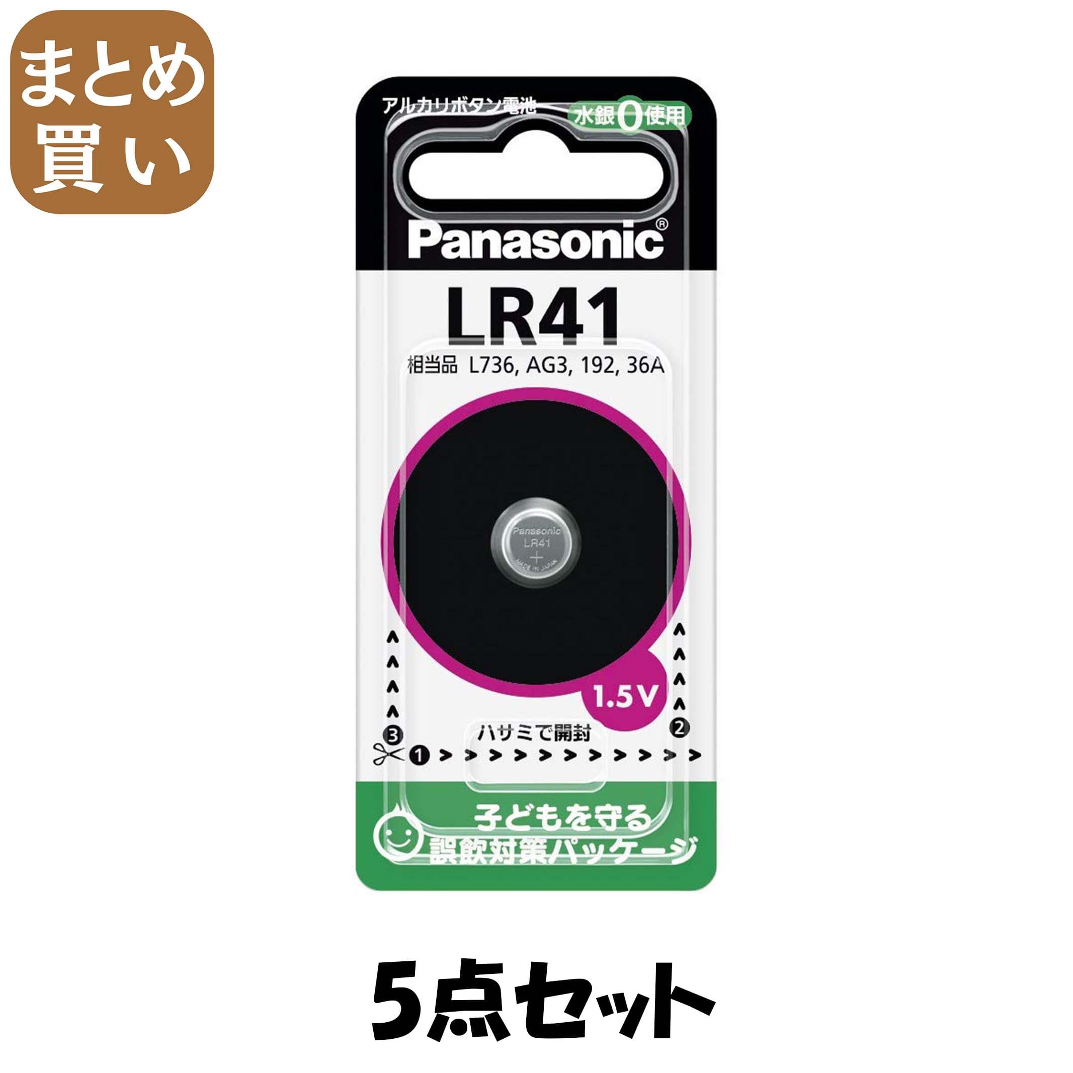 【まとめ買い】LR41P　アルカリボタン電池 5点セット パナソニック 乾電池