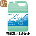 【まとめ買い】レオナイスシャンプー 4.5L 容量3L×3点セット ライオンハイジーン シャンプー