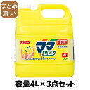 【まとめ買い】業務用ママレモン 4L 容量4L×3点セット ライオンハイジーン 食器用洗剤