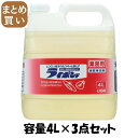 【まとめ買い】業務用 ライポンF 4L 容量4L×3点セット ライオンハイジーン 食器用洗剤
