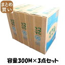 【まとめ買い】リケンラップ VS−300X2 容量300M×3点セット リケンファブロ