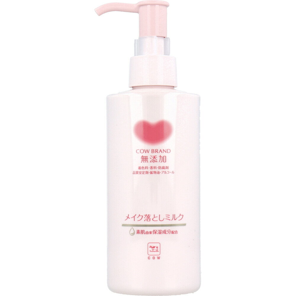 カウブランド 無添加 メイク落としミルク ポンプ付 150ml 牛乳石鹸 クレンジング メイク落とし 化粧落..