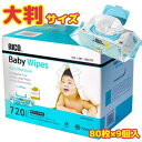 お2つ以上ご購入で更にお得なクーポン利用可◎リコ RICO ベビーワイプ 720枚 80枚×9パック入 Baby Wipes ウェットワイプ 無香料 赤ちゃん おしりふき お出掛け 大判 大判サイズおしりふき オーガニック RICO Baby Wipes